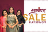 Rakshabandhan 2025 Sale – Flat 30% OFF Sitewide