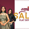 Rakshabandhan Sale 2025 is Here – Flat 30% OFF Sitewide
